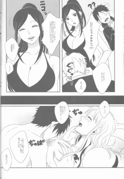 Page 20 of Koijikara Kazaguruma
