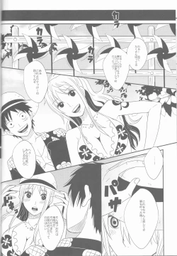 Page 24 of Koijikara Kazaguruma