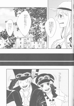 Page 25 of Koijikara Kazaguruma