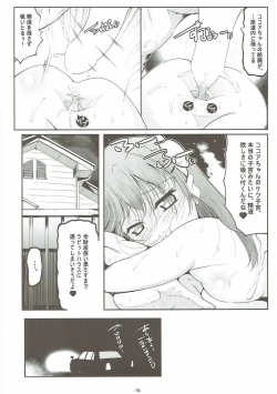 Page 19 of Loli Senyou Shoukan Rabbit House