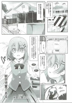 Page 4 of Loli Senyou Shoukan Rabbit House