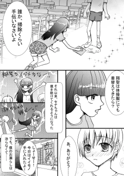 Page 6 of Boku wa Omutsukko Idol