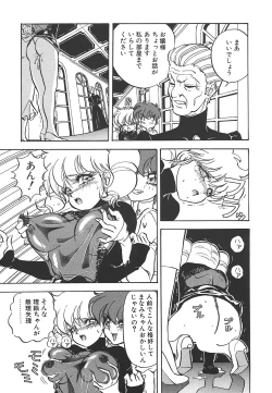 Page 12 of Aido Manami