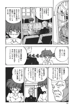 Page 14 of Aido Manami