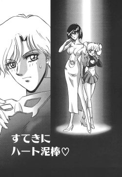 Page 151 of Aido Manami