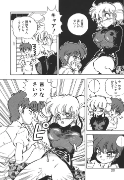 Page 20 of Aido Manami