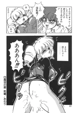 Page 22 of Aido Manami