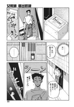 Page 89 of Aido Manami