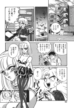 Page 92 of Aido Manami