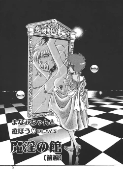 Page 9 of Aido Manami