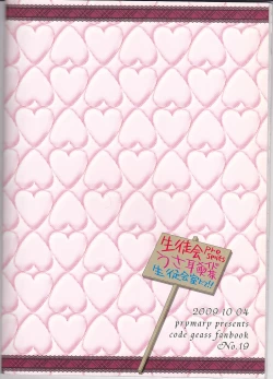 Page 23 of Lamperouge Kyoudai no Yuuutsu na Oshigoto