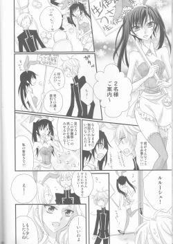 Page 6 of Lamperouge Kyoudai no Yuuutsu na Oshigoto