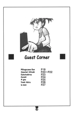 Page 17 of Junjou Pineapple