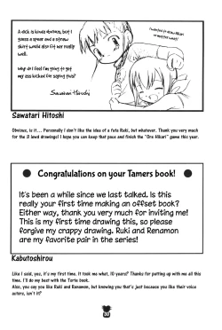 Page 29 of Junjou Pineapple