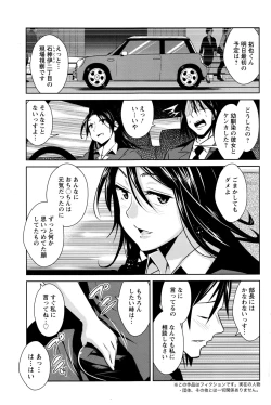 Page 112 of Action Pizazz DX 2016-10