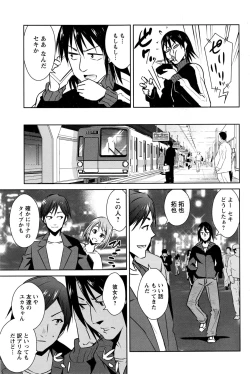 Page 114 of Action Pizazz DX 2016-10