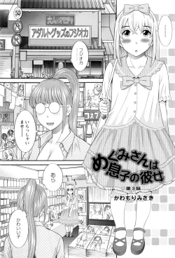 Page 88 of Action Pizazz DX 2016-10