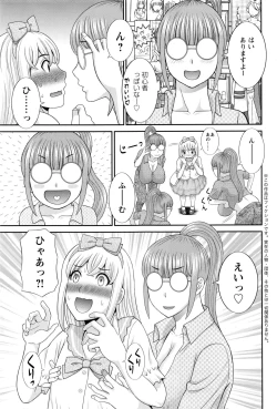 Page 90 of Action Pizazz DX 2016-10