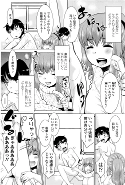 Page 201 of COMIC Penguin Club Sanzokuban 2016-10