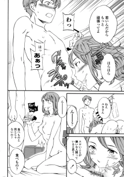 Page 21 of COMIC Penguin Club Sanzokuban 2016-10