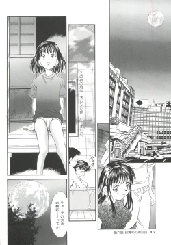 Page 102 of Natsu no Time Machine