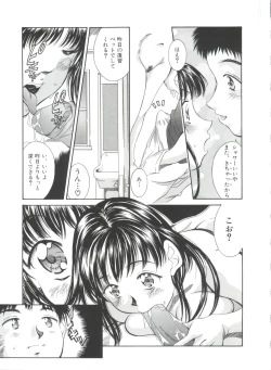 Page 109 of Natsu no Time Machine