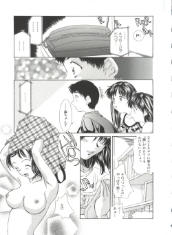 Page 123 of Natsu no Time Machine