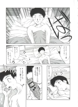 Page 149 of Natsu no Time Machine