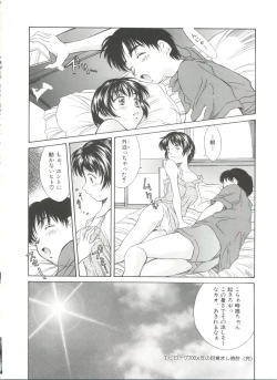 Page 166 of Natsu no Time Machine