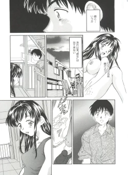 Page 43 of Natsu no Time Machine