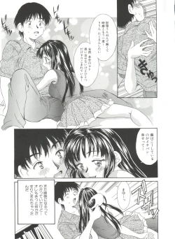 Page 47 of Natsu no Time Machine