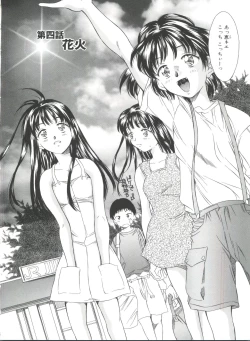 Page 56 of Natsu no Time Machine