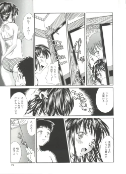 Page 79 of Natsu no Time Machine