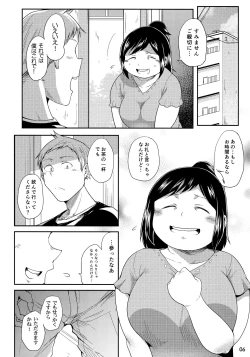 Page 5 of Hero no Okaa-san