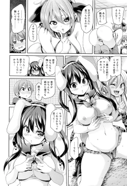 Page 117 of Fuwatoro ♥ Jusei Chuudoku!