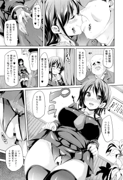 Page 208 of Fuwatoro ♥ Jusei Chuudoku!