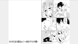 Page 14 of Ore no Sonna Toko Torunaa!1