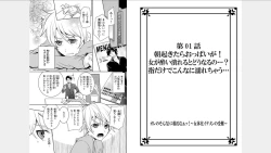 Page 2 of Ore no Sonna Toko Torunaa!1