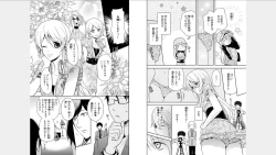 Page 7 of Ore no Sonna Toko Torunaa!1