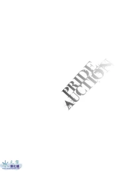 Page 3 of PRIDE AUCTION