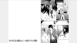 Page 14 of Ore no Sonna Toko Torunaa!2