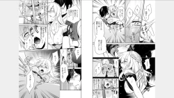 Page 26 of Ore no Sonna Toko Torunaa!2