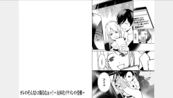 Page 14 of Ore no Sonna Toko Torunaa!3