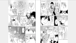 Page 7 of Ore no Sonna Toko Torunaa!3