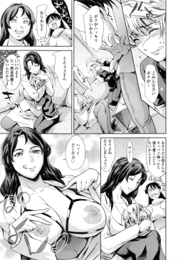 Page 3 of Takkun no wa hanayome