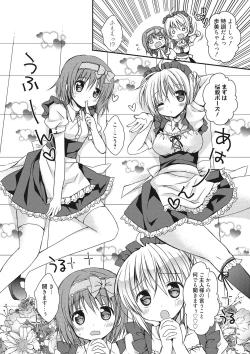 Page 40 of Sekai de Ichiban Koishiteryu♥