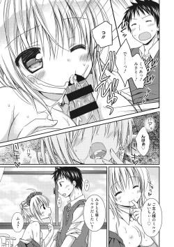 Page 51 of Sekai de Ichiban Koishiteryu♥