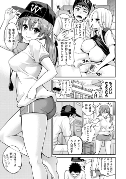 Page 133 of Man♡Piku