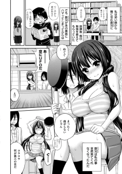 Page 190 of Man♡Piku