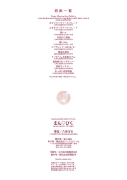 Page 239 of Man♡Piku